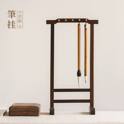 问心堂 Маленькая кисть из розового дерева висит сплошной деревянной щеткой традиционной минималистской каллиграфии поставляет литературные комнаты четыре сокровища