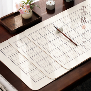 问心堂格子毛毡书画毛毡垫双面羊绒毛毡书画皮革书桌垫初学者练字