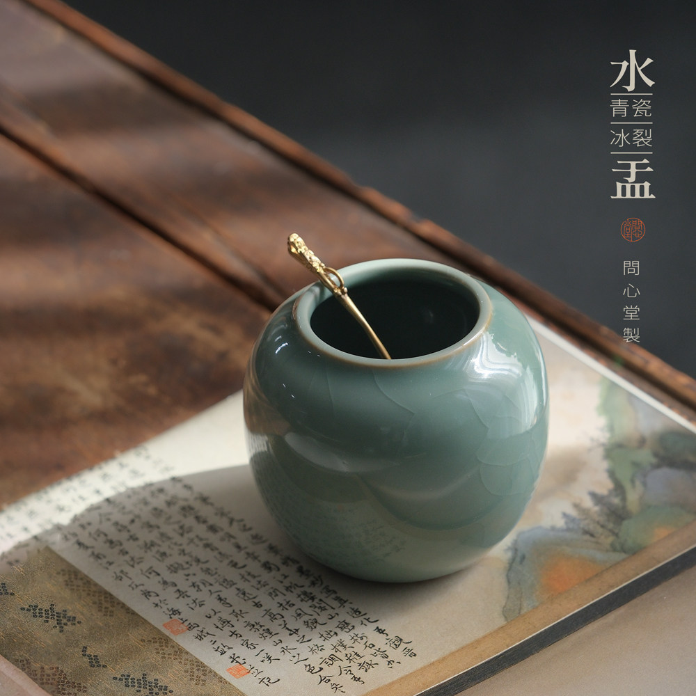 问心堂青瓷冰裂水盂冰裂纹圆形文房用品陶瓷笔洗文房摆件储水涮墨
