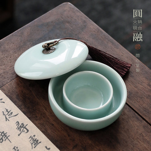 问心堂青瓷圆融火锅砚