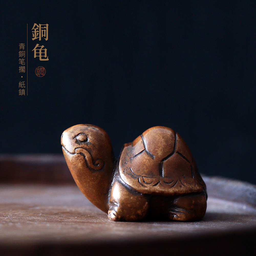 问心堂文房四宝铜龟镇纸毛笔专用青铜笔搁毛笔架书房摆件乌龟笔架