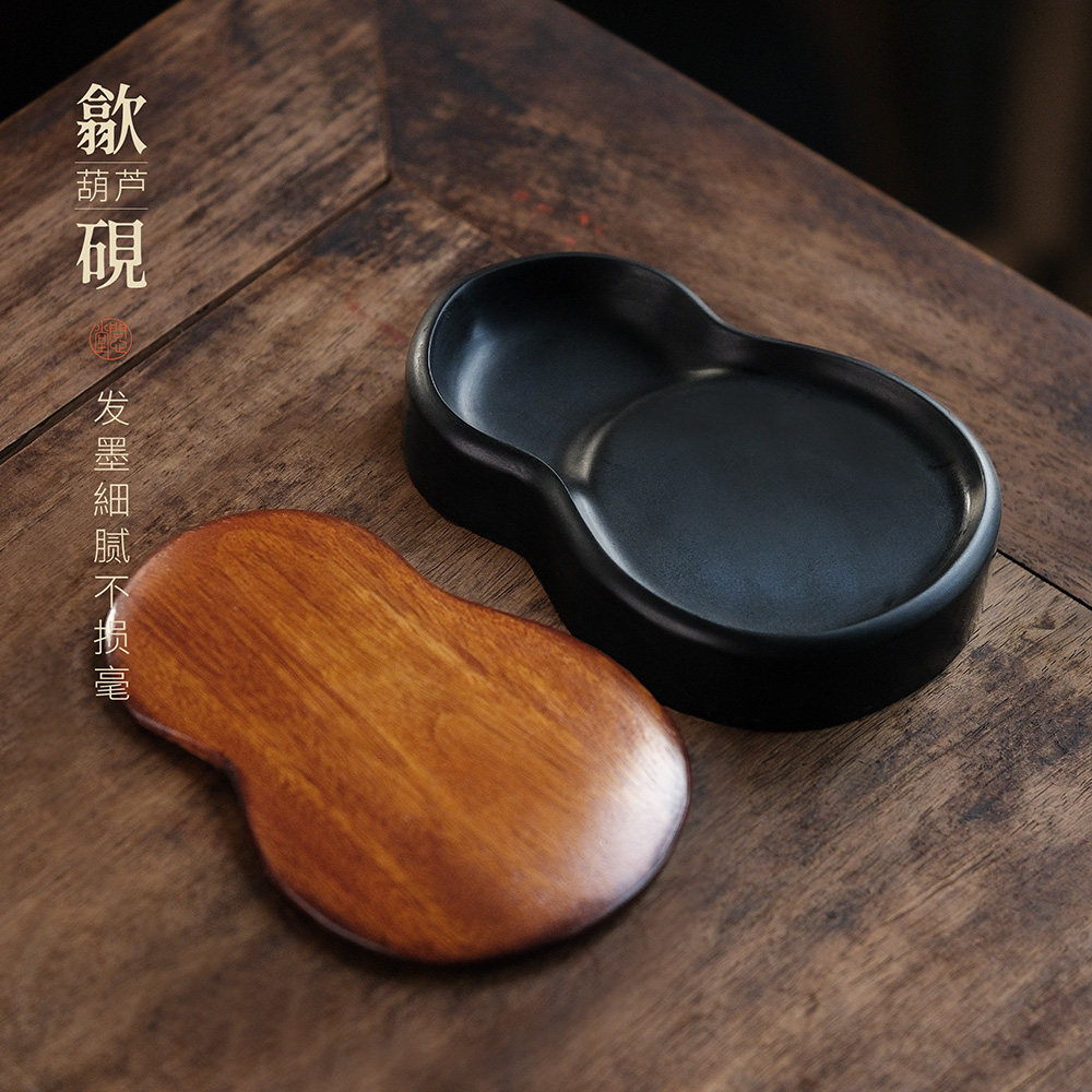 问心堂歙砚葫芦砚台文房四宝书法用品福禄砚可研墨磨带盖专业砚台