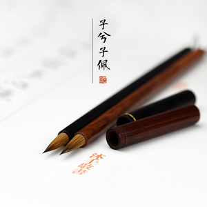 毛笔子兮纯狼毫紫毫兼毫中小楷毛笔抄经瘦金体专用国画宣笔