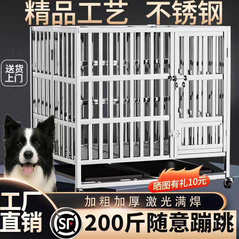 304不锈钢狗笼中大型犬折叠款室内外狗笼子加粗狗窝金毛边牧笼子
