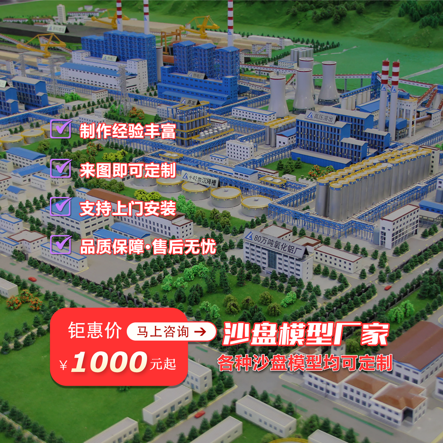 铝业产业园区规划沙盘模型定做化工厂整体布局演示沙盘模型定制