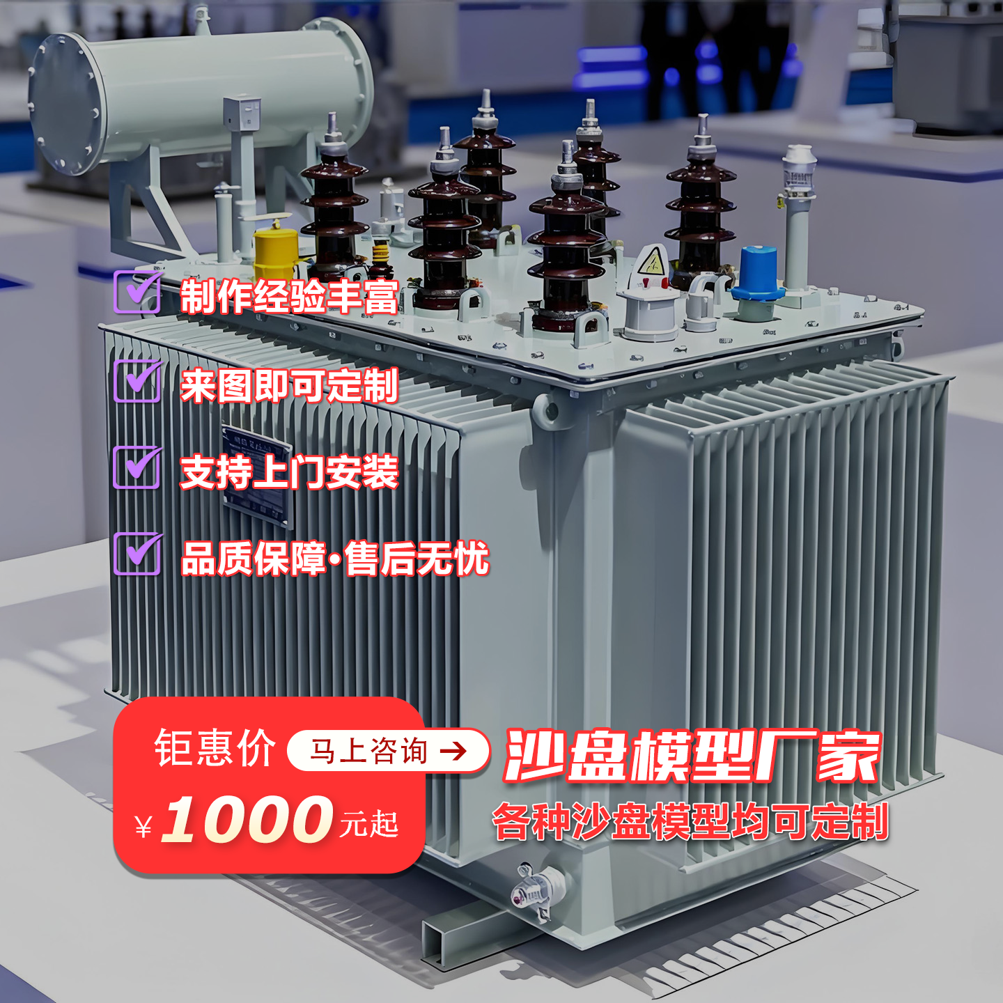 变压器模型定制电压稳压器模型制作电力设备模型定做