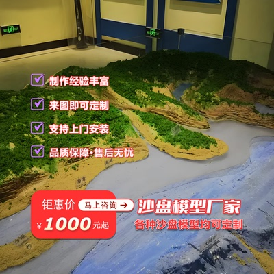 黄河流域地形地貌沙盘模型定做黄河流域分布图立体沙盘模型定制