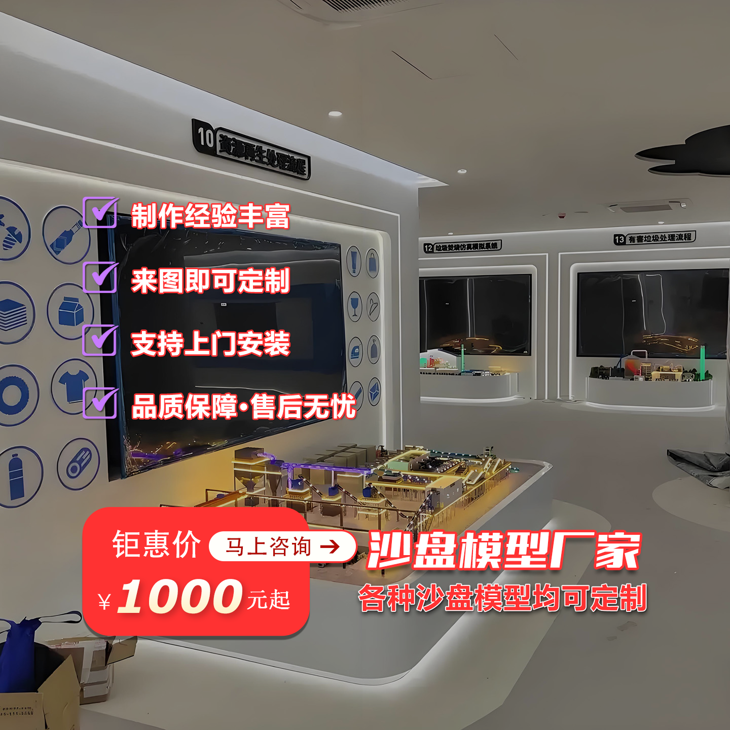 环保工程沙盘模型定做废固垃圾处置设备模型资源再生处理模型定制