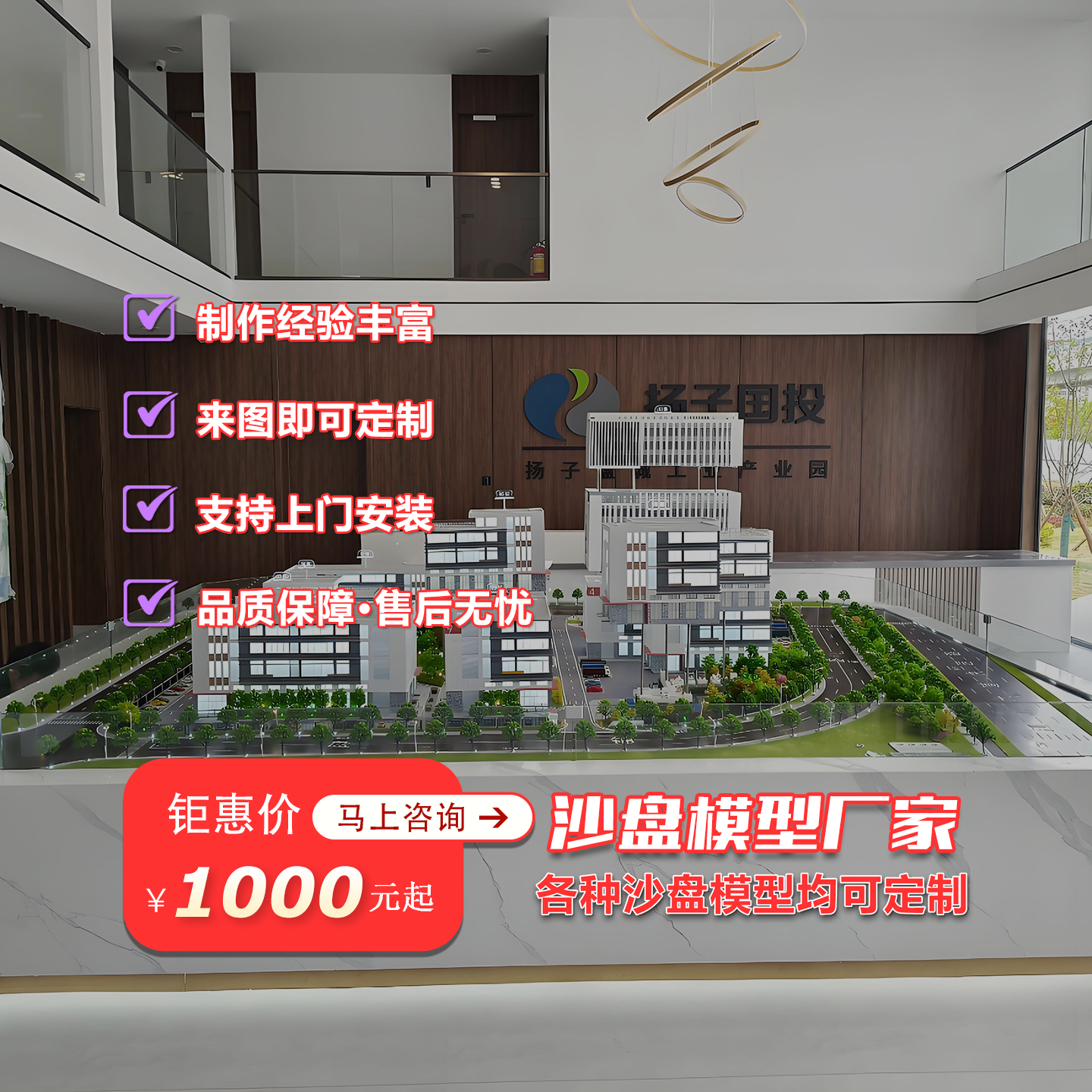 高新技术园区沙盘模型定制工业产业园规划方案演示沙盘模型定做