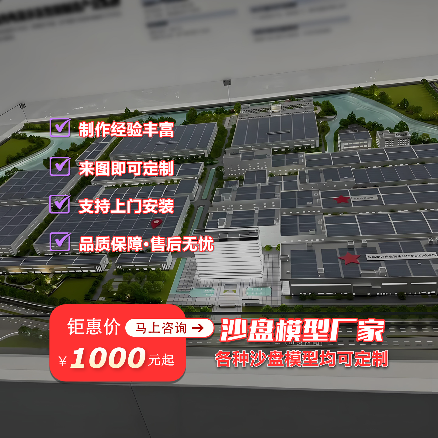 光伏产业园规划方案演示沙盘模型定制厂区光伏项目展示模型定做
