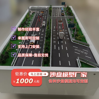 高速公路道路工程施工平面布置模型养护作业区布设演示沙盘定做