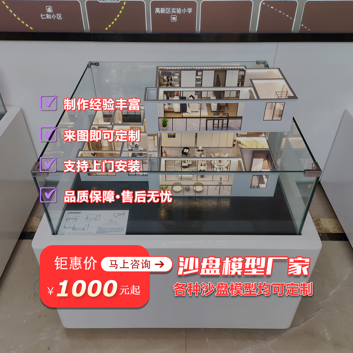 房屋室内户型展示模型定制装修户型制作样板间模型定做