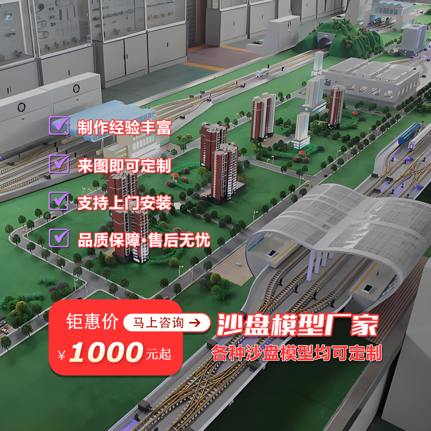 轨道交通仿真教学模型定做铁路轨道工程施工方案展示沙盘模型定制