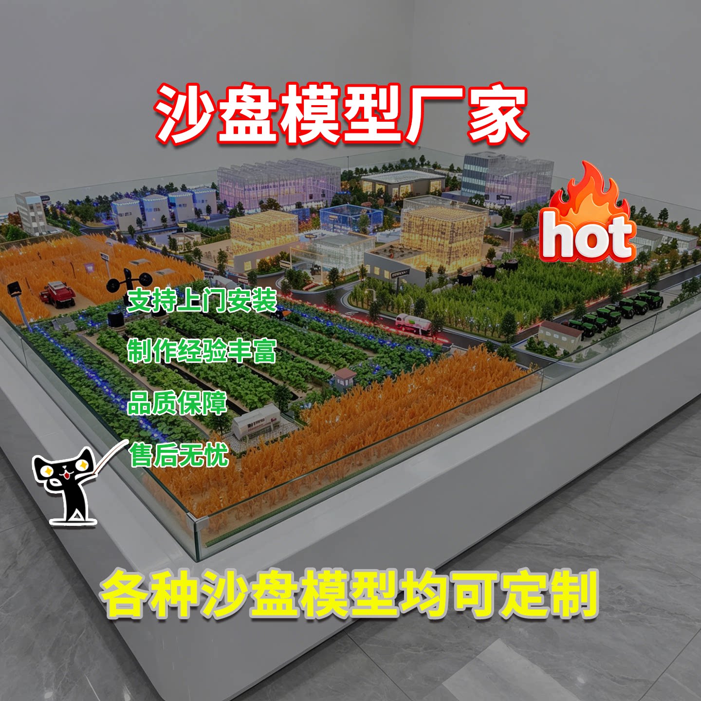 智慧水肥一体化沙盘模型制作智慧农场沙盘模型定制养殖场模型定做