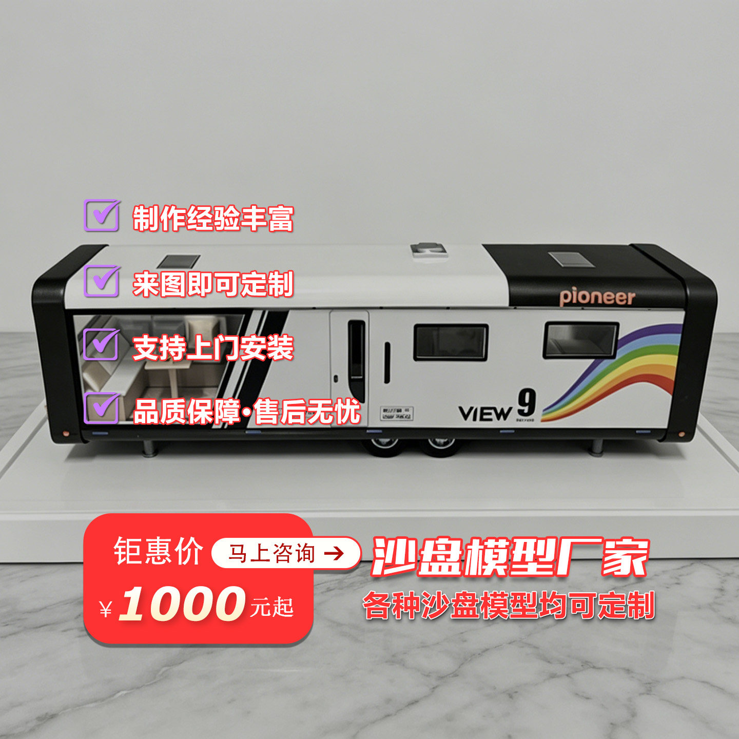 太空舱民宿房模型定制旅游度假房屋模型制作苹果舱移动房模型定做