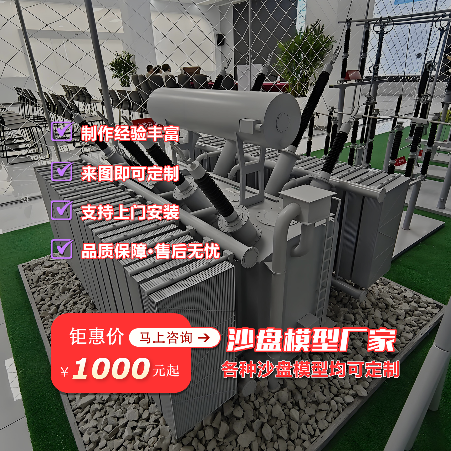 换流变压器模型定做配电设备模型制作输变电设备模型定制