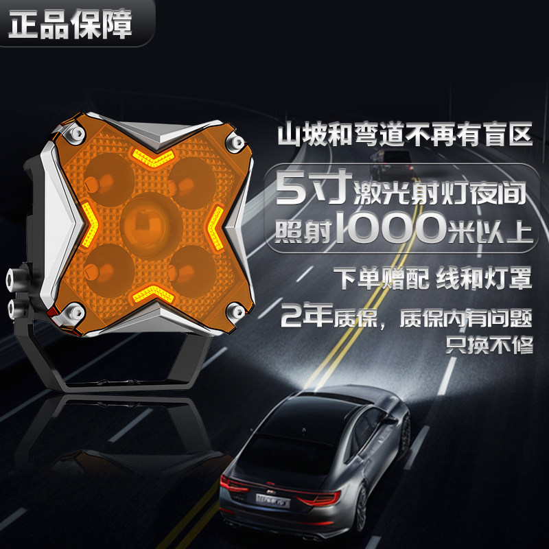 越野射灯LED车顶射灯机盖中网前杠a柱射灯改装激光炮货车汽车顶灯