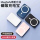 2026年磁吸无线充电宝超薄小巧便携适用iPhone17苹果16手机小米15