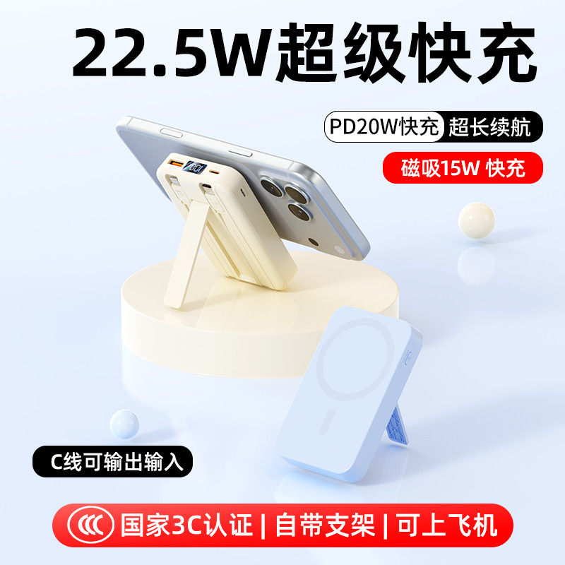 磁吸无线充电宝自带线快充适用iphone16promax苹果17/15/14专用3,3C数码配件,数据线,淘宝优惠券,粉丝福利购,淘宝优惠卷