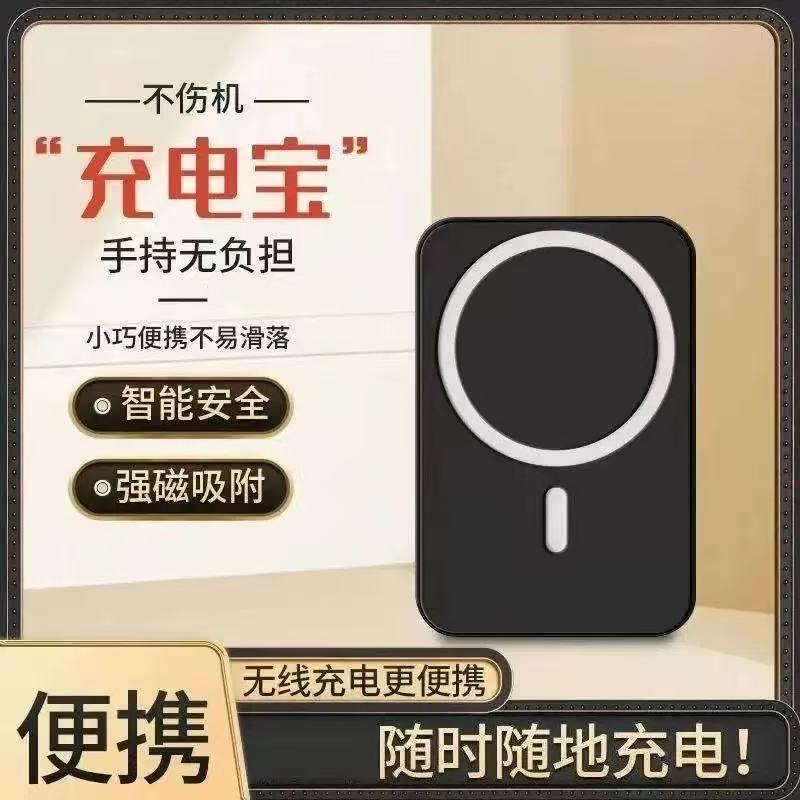 无线磁吸充电宝2025新款适用iphone16/15/14/13/12p苹果安卓通用8