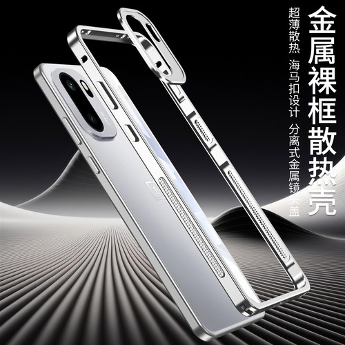 2026新款华强北网红同款进口壳