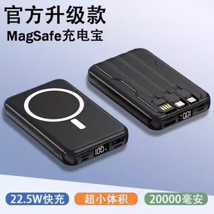 磁吸无线充电宝20000毫安适用于苹果16p 小米华为超薄移动电源