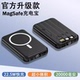 磁吸无线充电宝20000毫安适用于苹果16p 小米华为超薄移动电源