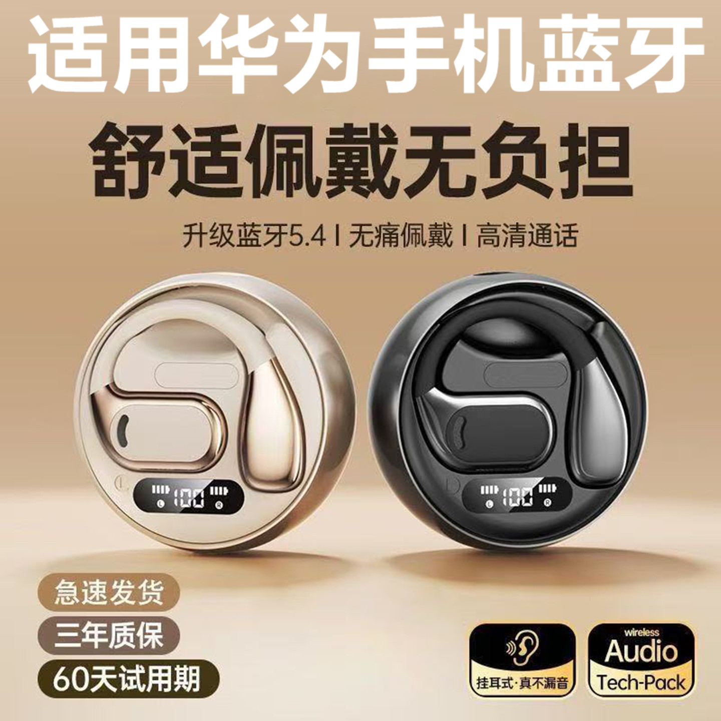 德国柏林之声2025新款蓝牙耳机气骨传导无线挂耳式运动不入耳续航