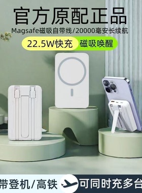 磁吸无线充电宝快充Magsafe适用iphone17苹果16新款14/13promax15