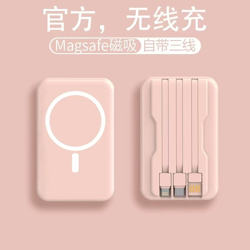 磁吸款无线充电宝自带线快充适用于苹果16华为小米15荣耀安卓手机