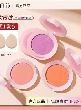正品向日花腮红膏泥高光提亮官方旗舰店直供d04哑光自然d02女