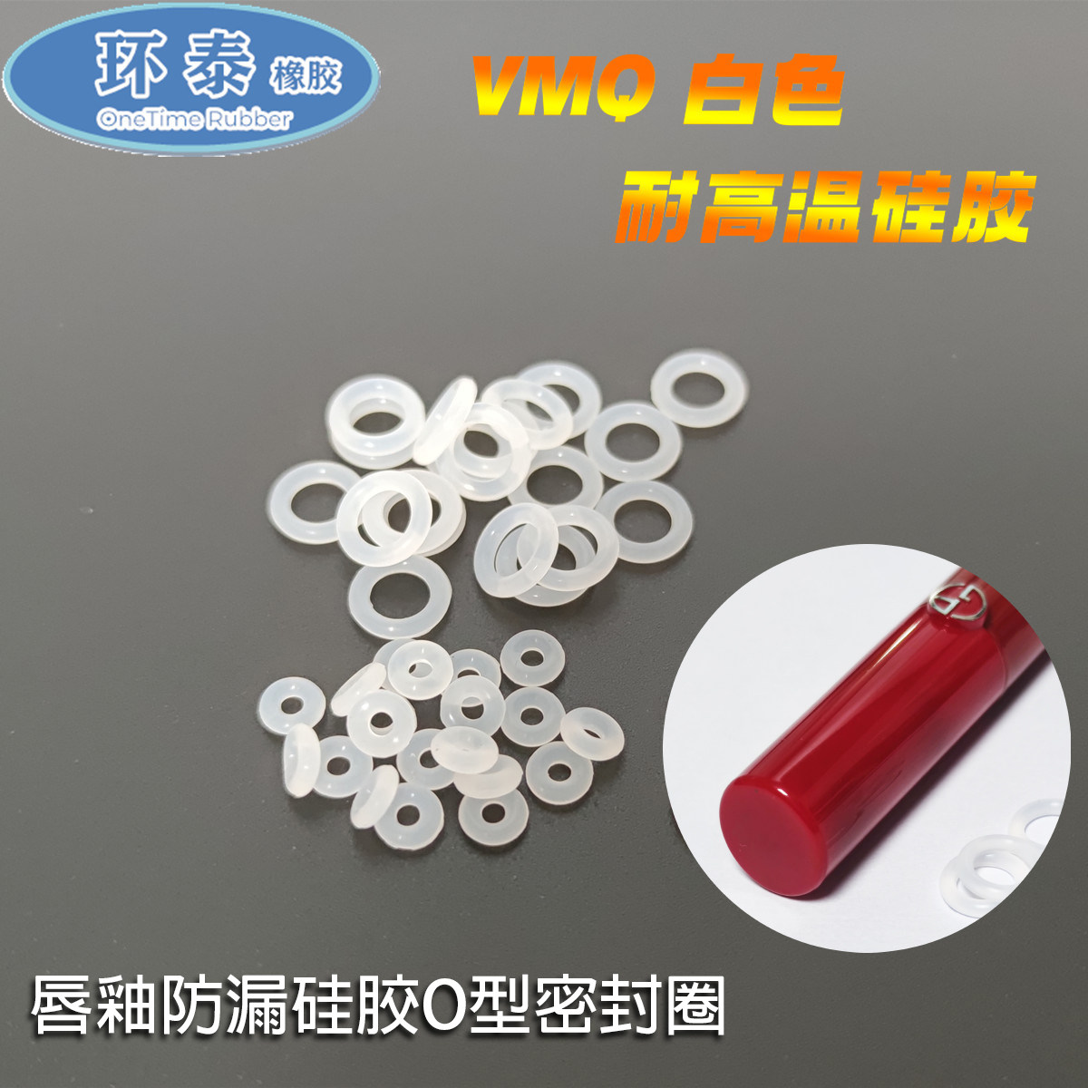 适用阿玛尼KIKO唇釉405YSL黑管唇釉通用香奈儿双头唇釉防漏O型圈