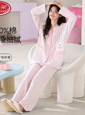 帕兰朵女款纯棉和服睡衣套装