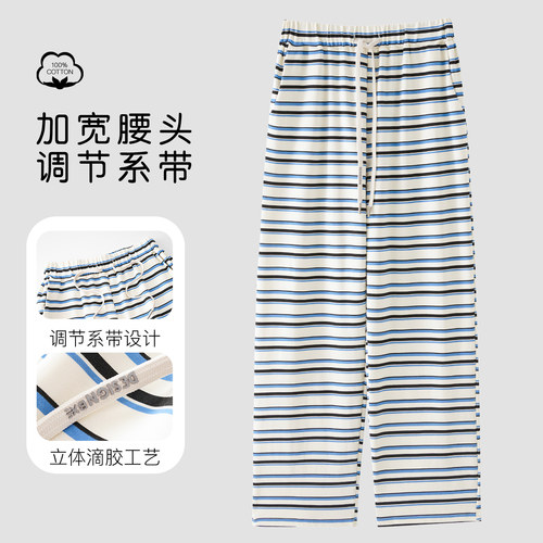 帕兰朵100%纯棉睡裤女春秋薄款条纹长裤宽松舒适全棉家居裤可外穿