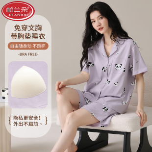 宽松可外穿夏款 帕兰朵睡衣女夏季 带胸垫爽棉短裤 棉拉架短袖 女款