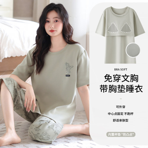 帕兰朵女夏纯棉胸垫睡衣套装