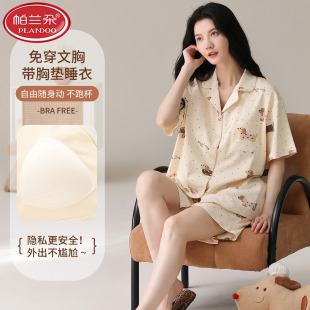 宽松可外穿夏款 帕兰朵睡衣女夏季 带胸垫爽棉短裤 棉拉架短袖 女款