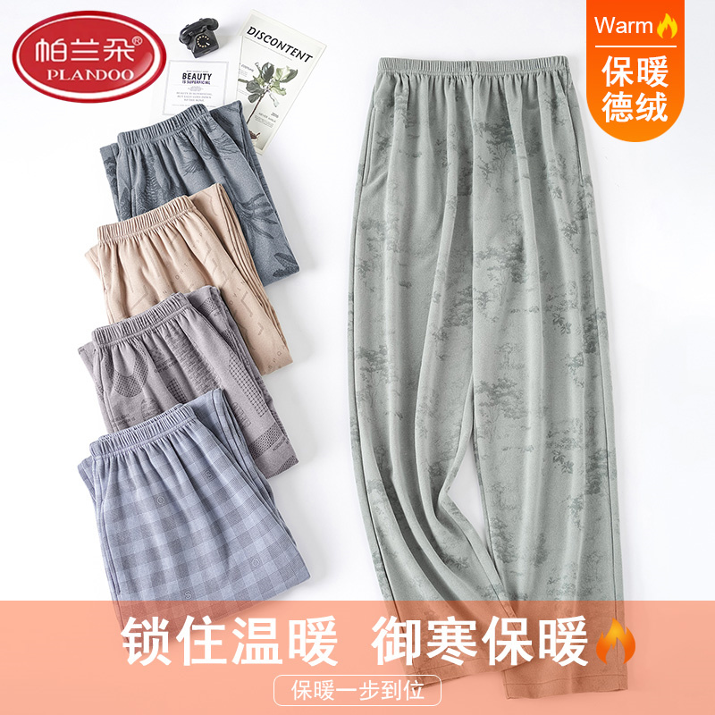 男士睡裤男长裤冬季德绒男款居家裤子加厚保暖裤秋冬款健壮家居裤