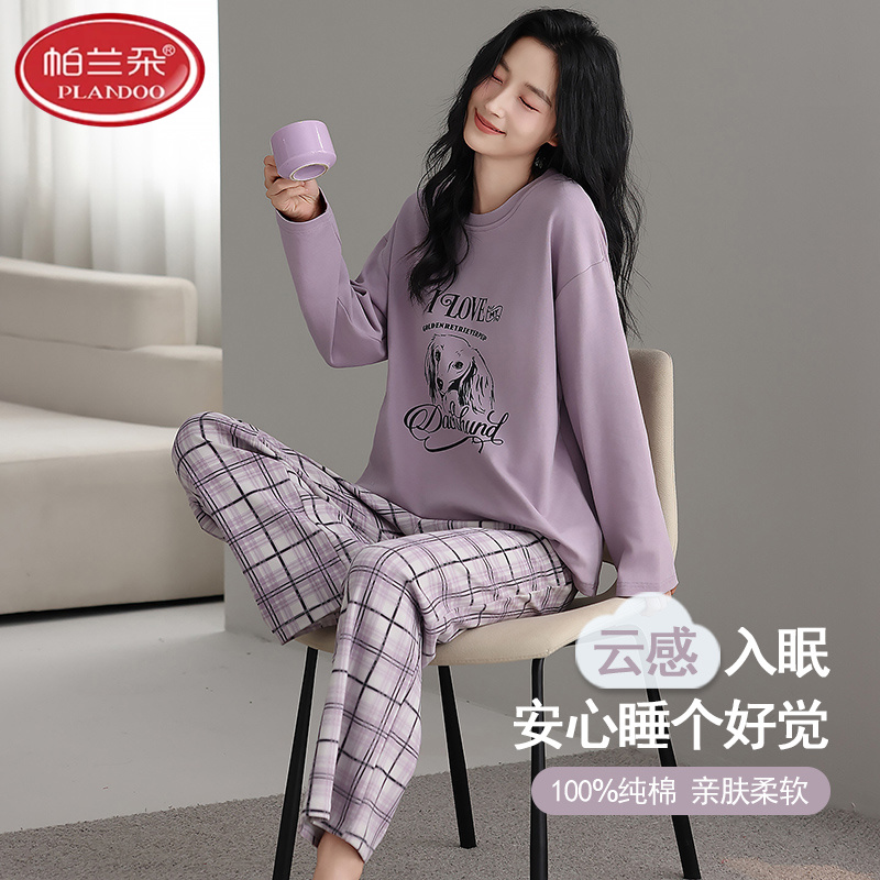 帕兰朵睡衣女春秋款2026年新款100%纯棉长袖女士薄款可外穿家居服