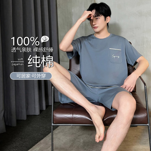 帕兰朵睡衣男夏季100%纯棉短袖短裤凉感可外穿青少年全棉家居服