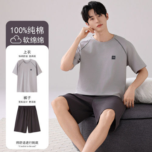 帕兰朵100%纯棉男夏季短袖睡衣