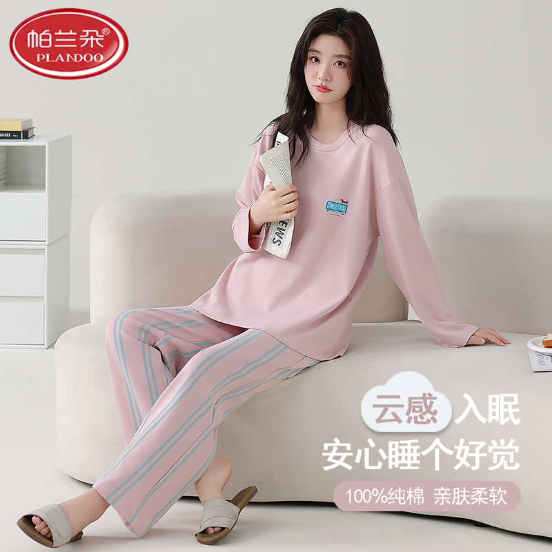 帕兰朵睡衣女春秋款2026年新款100%纯棉长袖女士薄款可外穿家居服