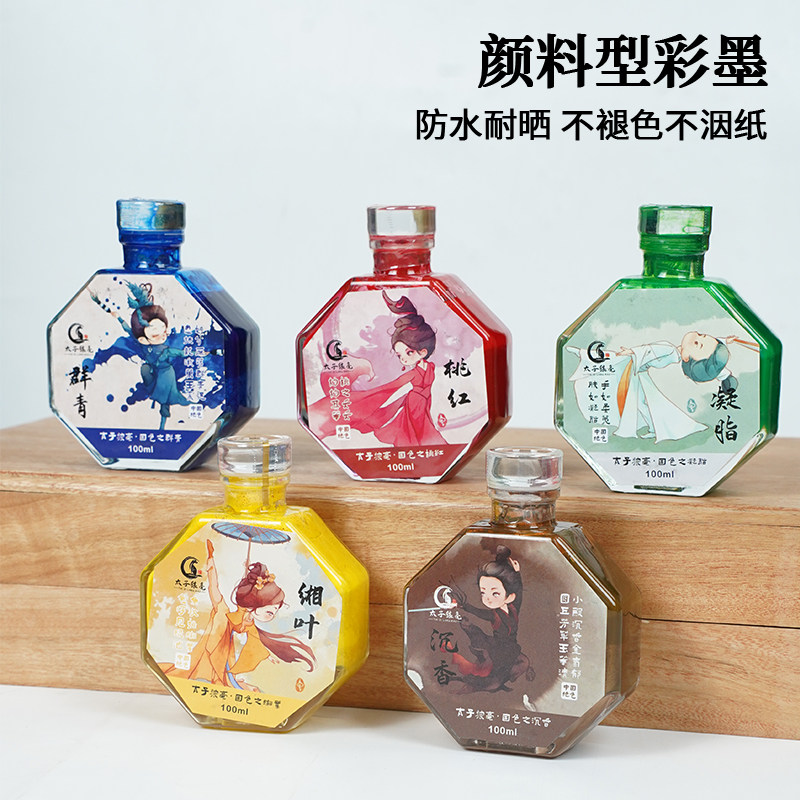 彩墨让你的书法多姿多彩