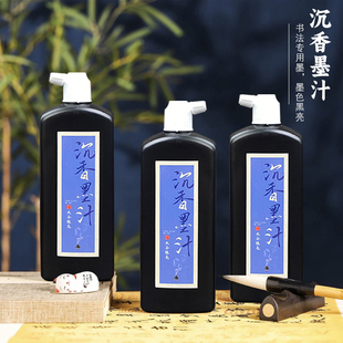 作品级沉香书画专用墨汁无添加无异味漆黑发亮书写流畅古法萃取