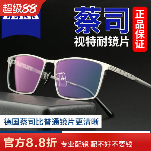 近视眼镜框超轻纯钛商务全框男款