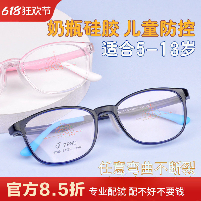 儿童眼镜框硅胶超轻医院同款男女近视专业防控配镜架弱视散光远视