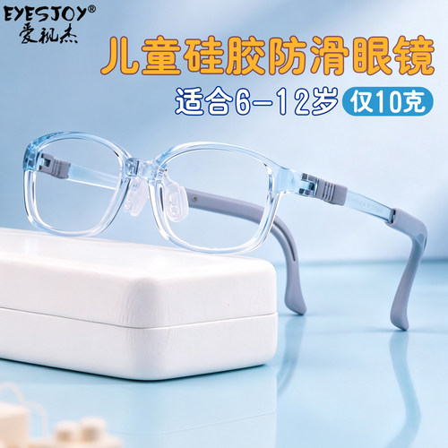 超轻硅胶儿童眼镜方框防控近视镜