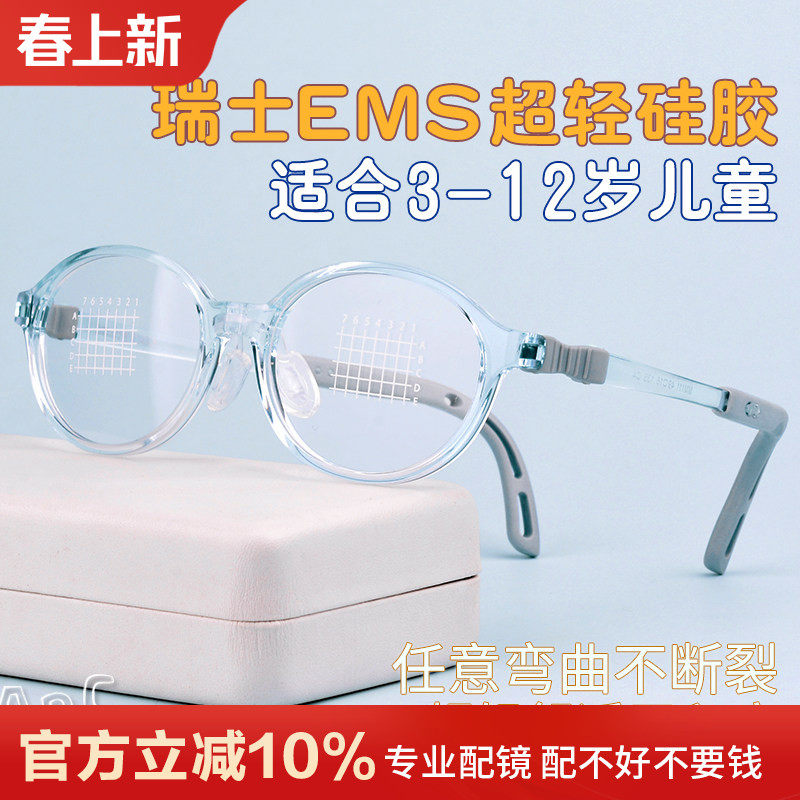 医院用儿童眼镜框男孩女童硅胶超轻离焦近视防控镜架散光远视配镜