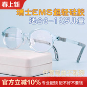 医院用儿童眼镜框男孩女童硅胶超轻离焦近视防控镜架散光远视配镜