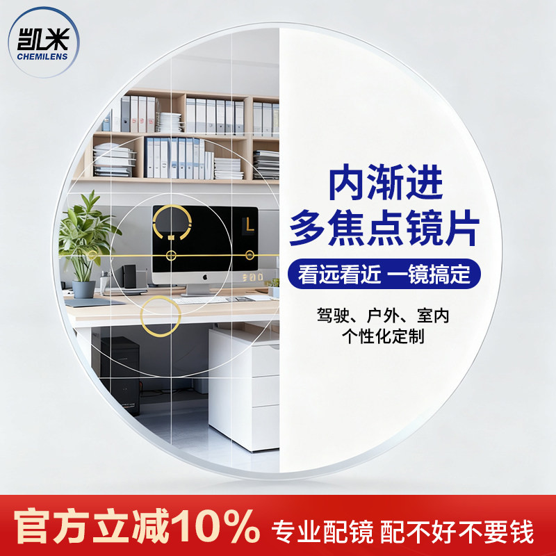 正品韩国品牌凯米内渐进多焦点镜片U2防蓝光U6膜变色看远看近智能